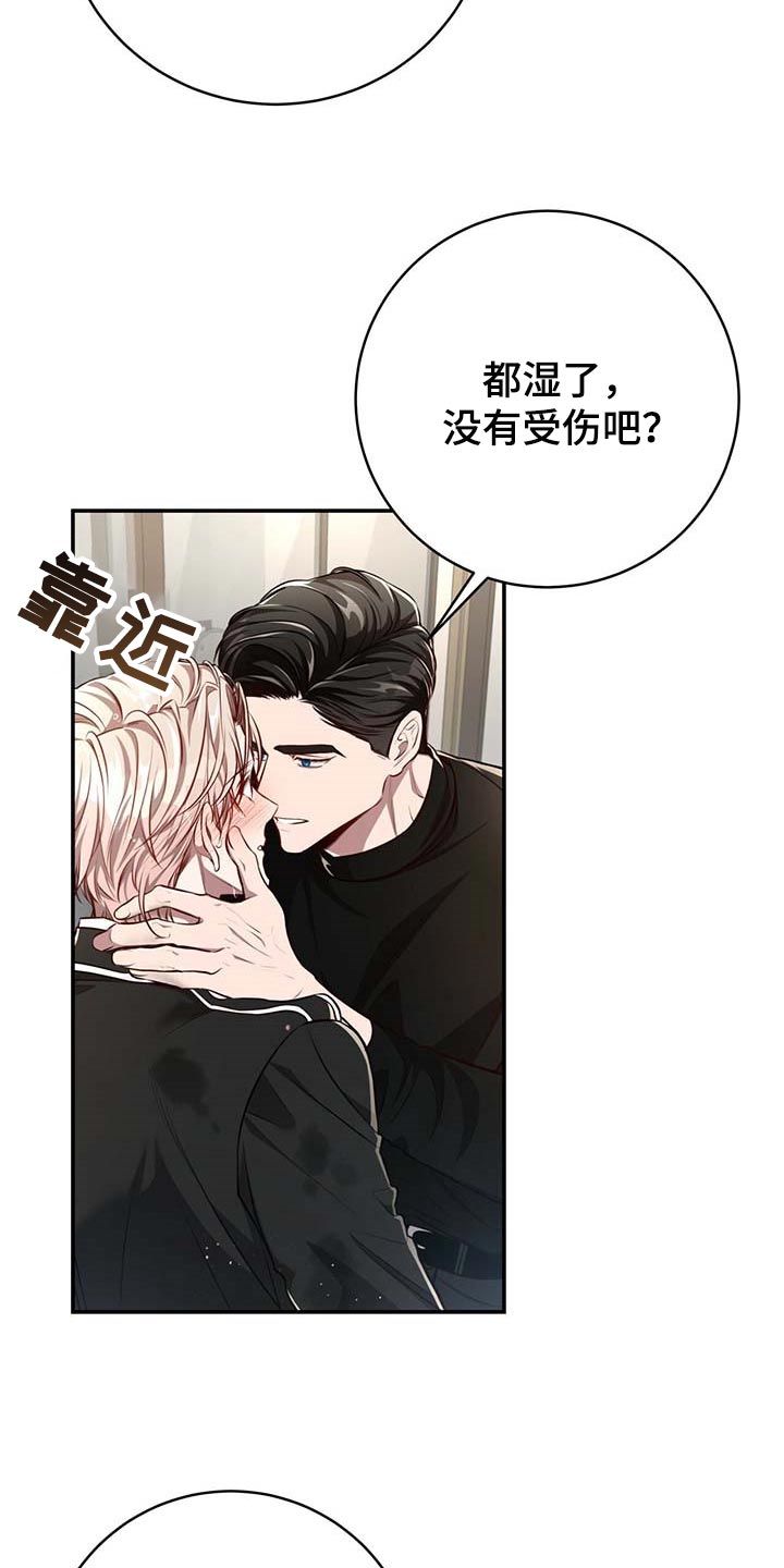 纽约迷云2高压中文漫画,第128章：【番外】制服4图
