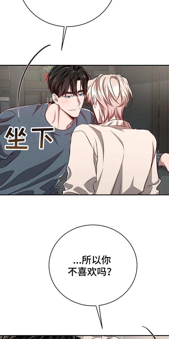 纽约秘事漫画免费版下拉式漫画,第115章：【第二季】不会再害怕（完结）2图