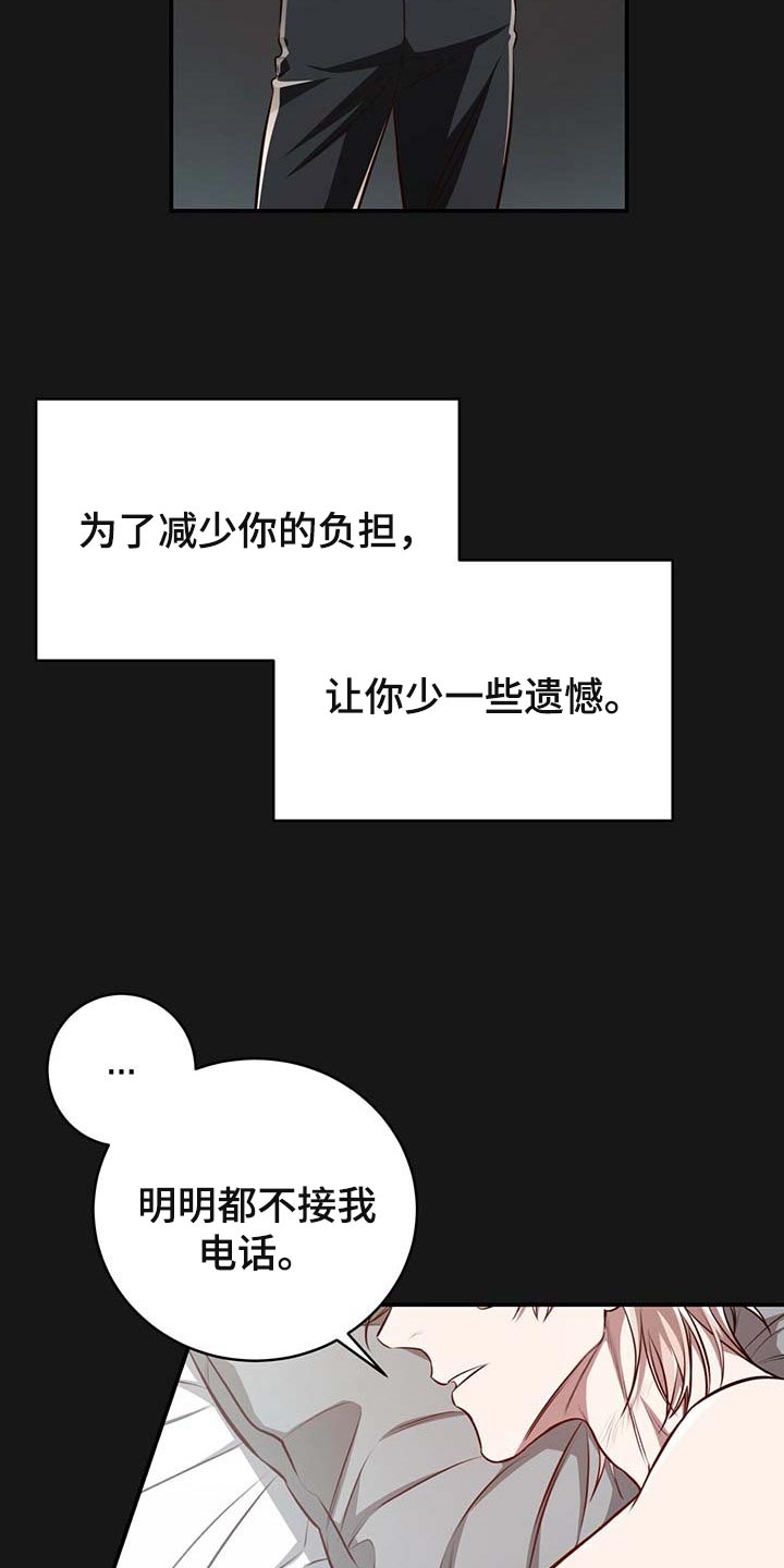 纽约迷云2高压中文漫画,第121章：【番外】嘲笑我的期待5图