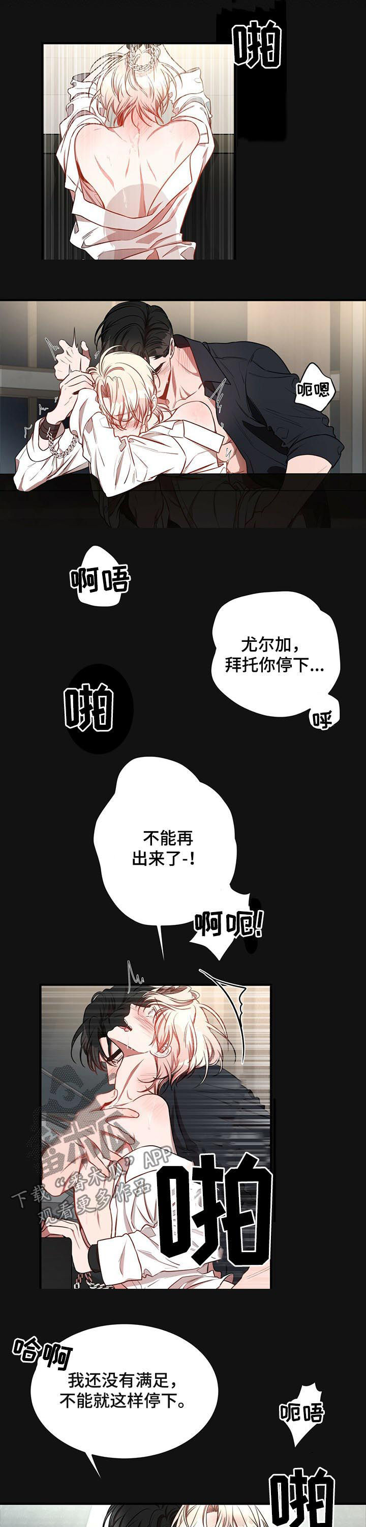纽约秘事第二季漫画漫画,第43章：喂你3图