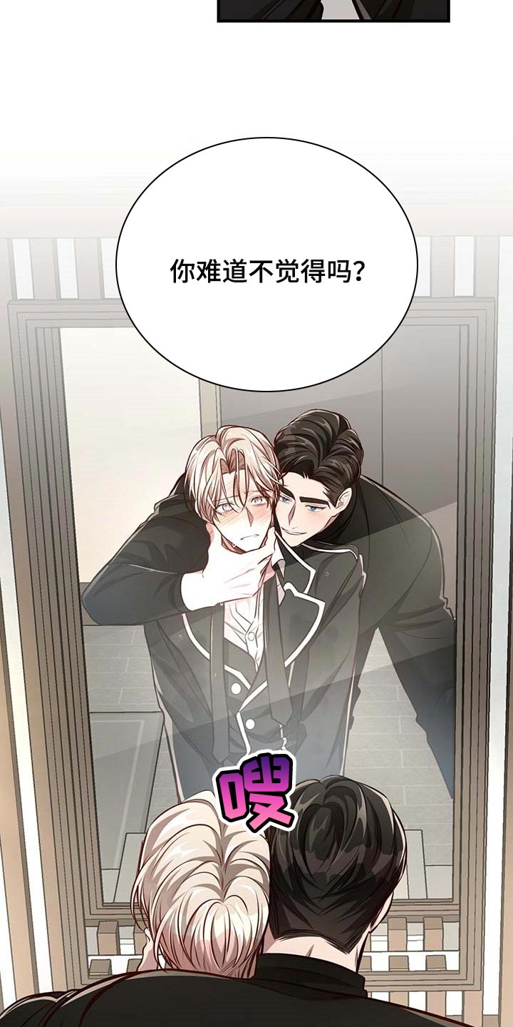 牛月明中国海洋大学漫画,第129章：【番外】看清楚1图