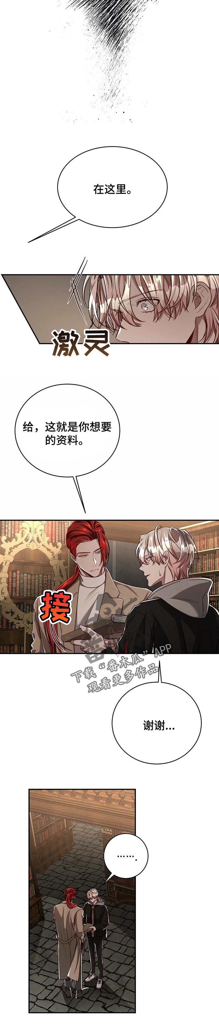 牛月明中国海洋大学漫画,第91章：【第二季】孤独的生活2图