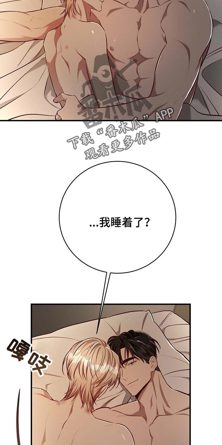 纽约秘事漫画,第131章：【番外】戒指（完结）3图
