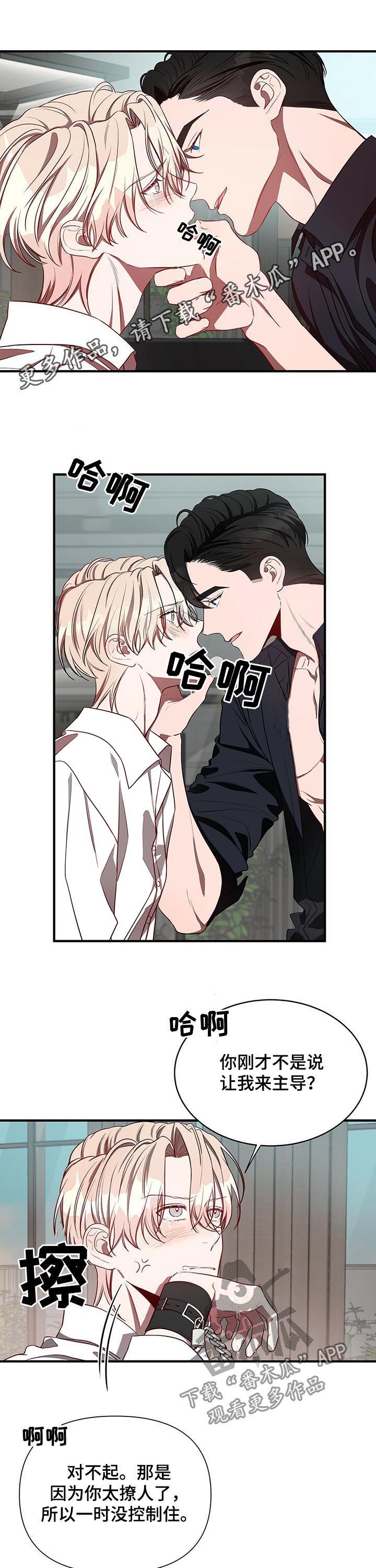 纽约迷云2高压中文漫画,第39章：怎么办1图