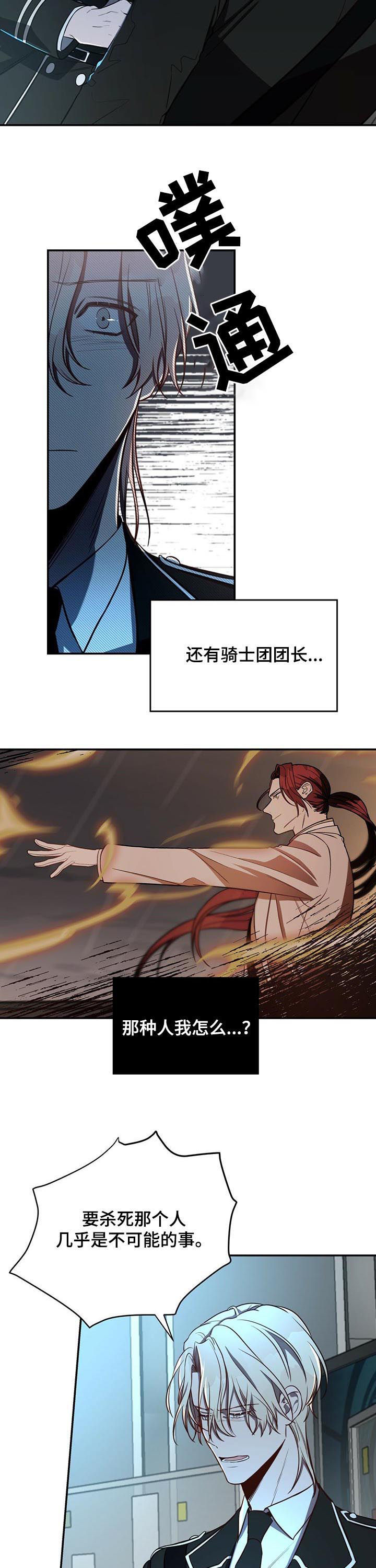 纽约迷云2高压中文漫画,第26章：任务3图