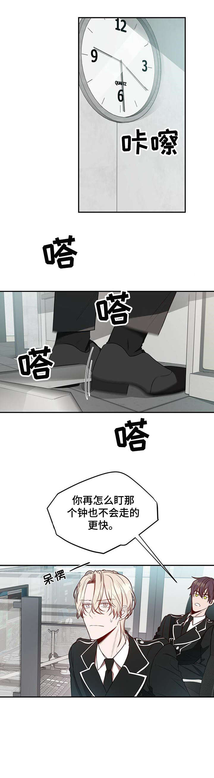 纽约秘事第1话漫画,第20章：急切5图