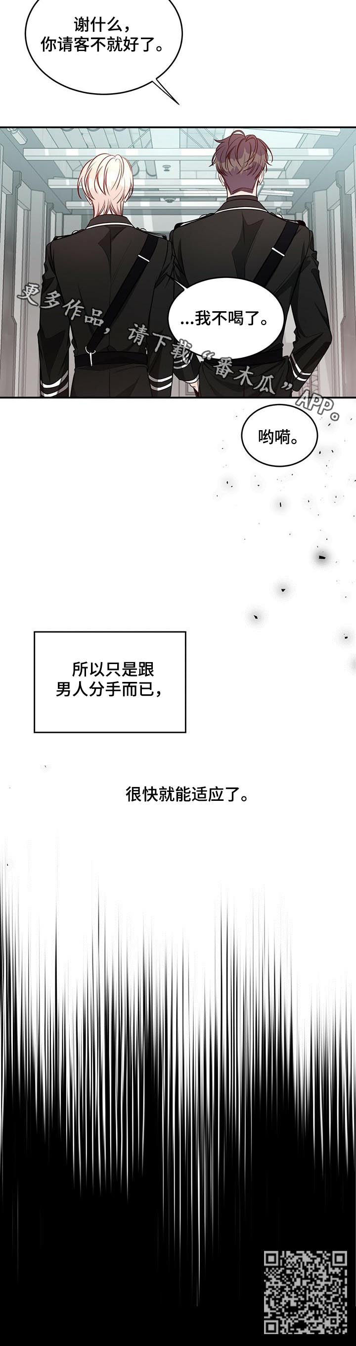 纽约迷云2高压中文漫画,第48章：分手而已3图