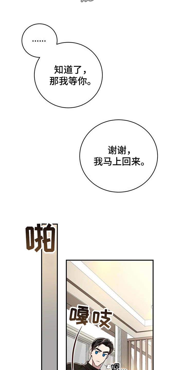 纽约秘事 韩漫漫画,第127章：【番外】还没准备好1图
