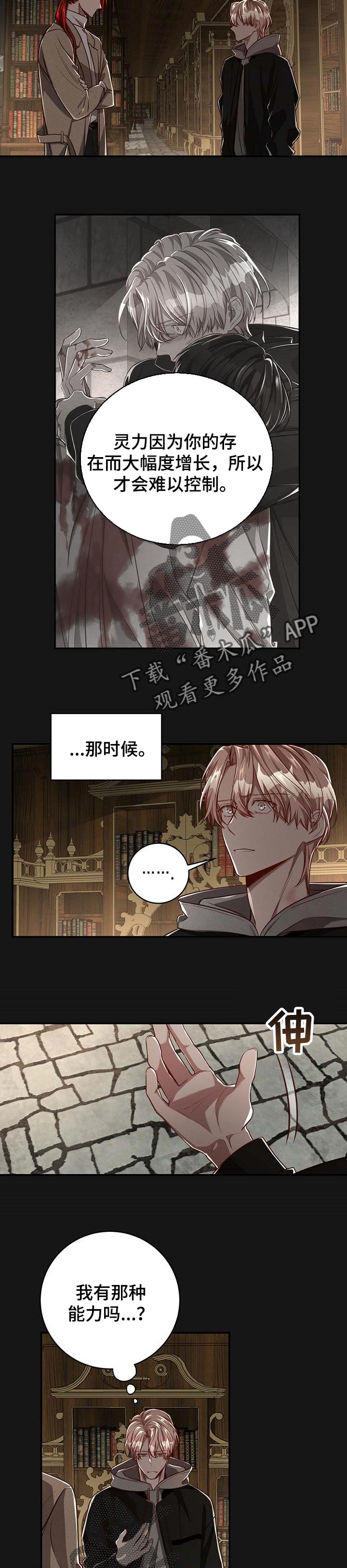 纽约秘事 韩漫漫画,第93章：【第二季】应该能帮到他吧4图