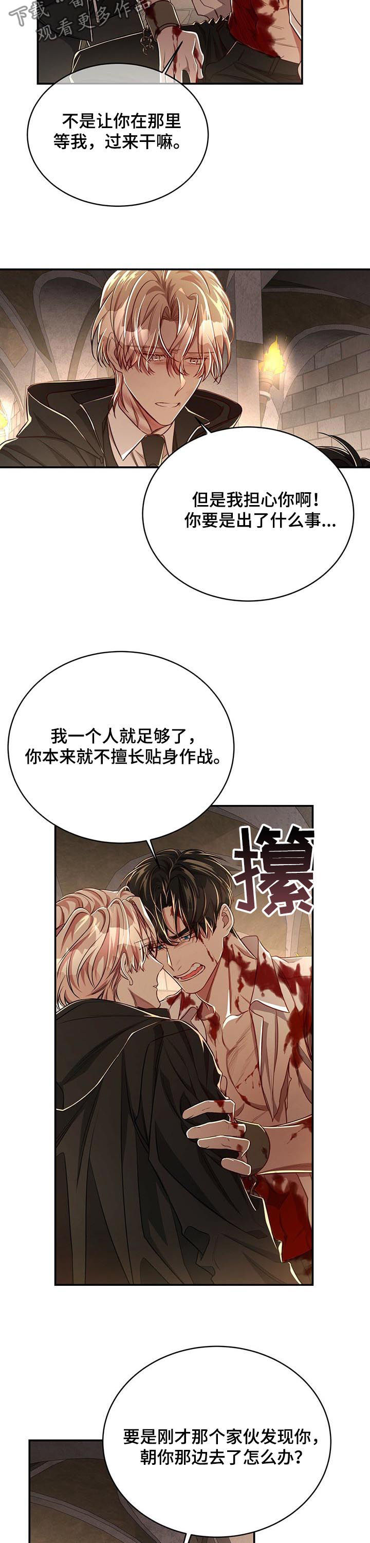纽约迷云2高压中文漫画,第68章：【第二季】撞个正着5图