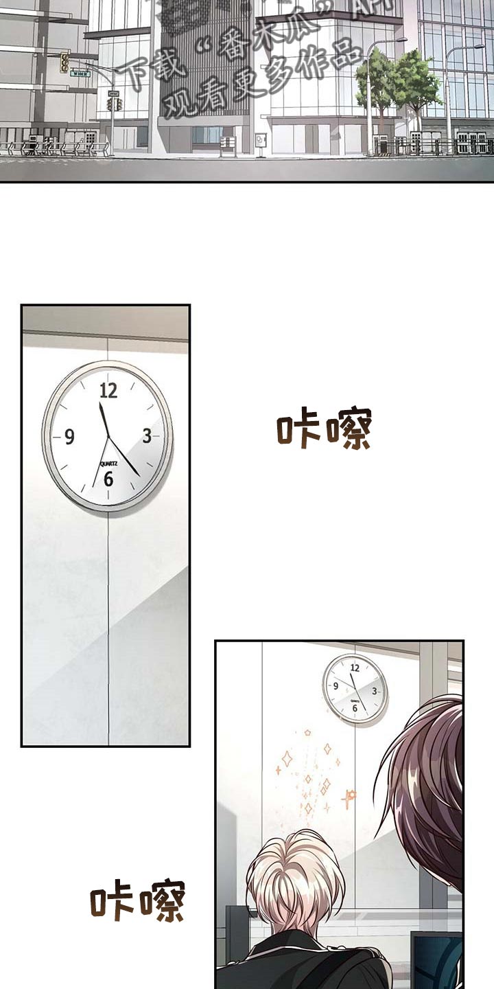 纽约黑帮漫画,第125章：【番外】回归工作2图