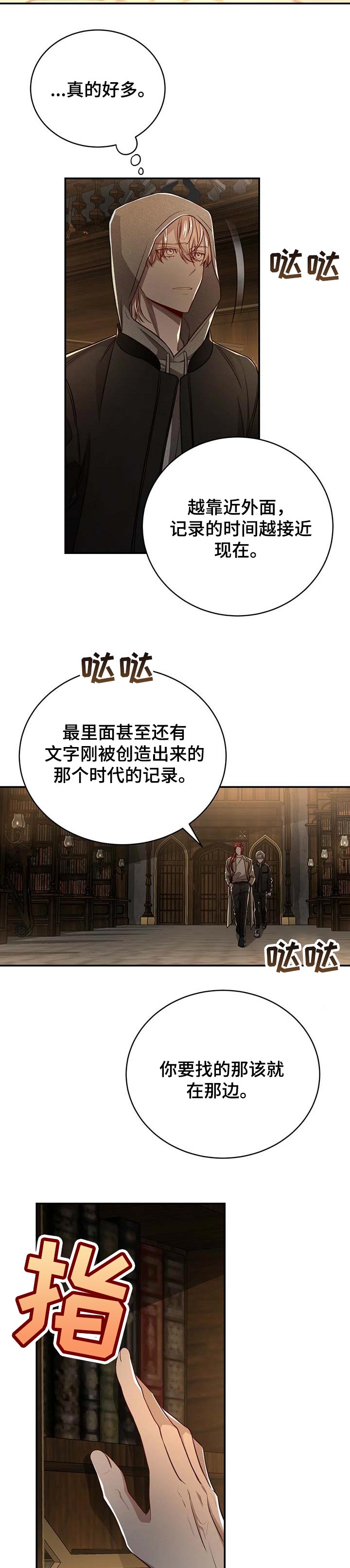 纽约迷云2高压中文漫画,第90章：【第二季】抛弃1图