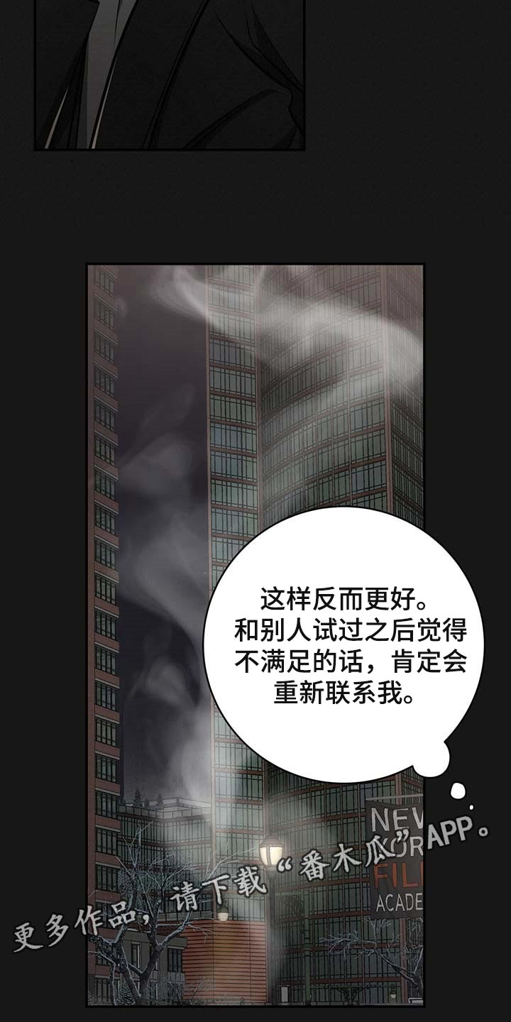 纽约黑帮漫画,第119章：【番外】被甩了2图