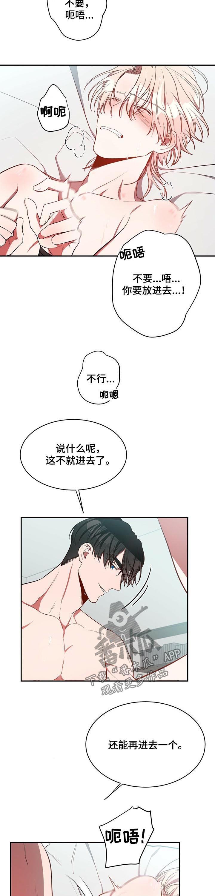 纽约迷云2高压中文漫画,第35章：就这么累？2图