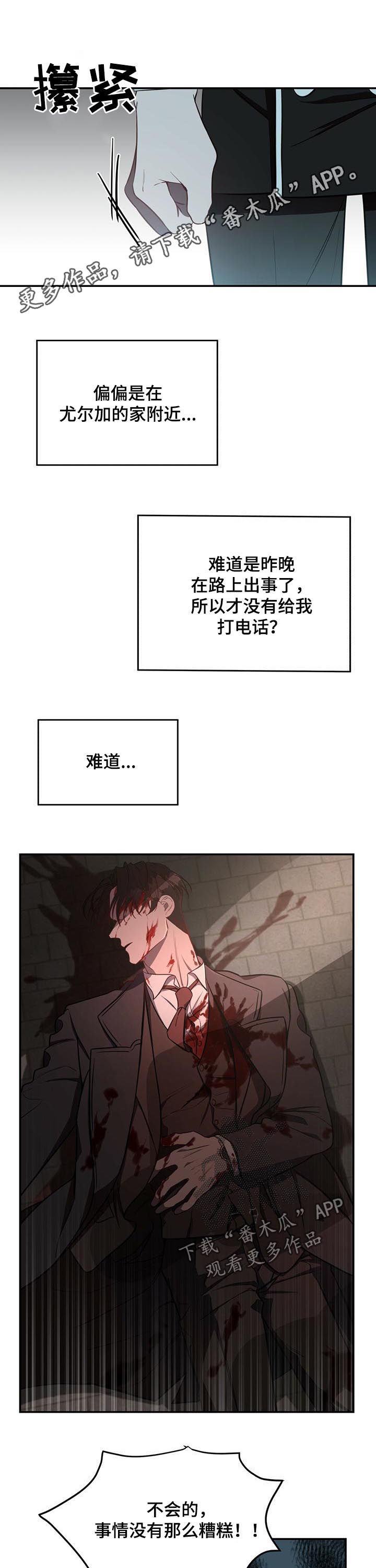 纽约迷云2高压中文漫画,第26章：任务1图