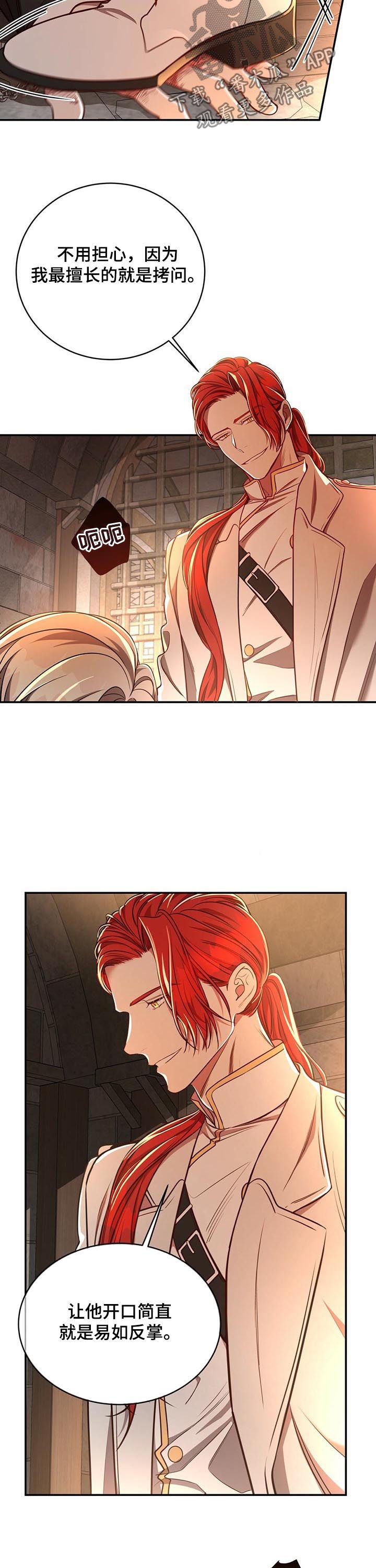 纽约迷云2高压中文漫画,第63章：【第二季】被擒5图