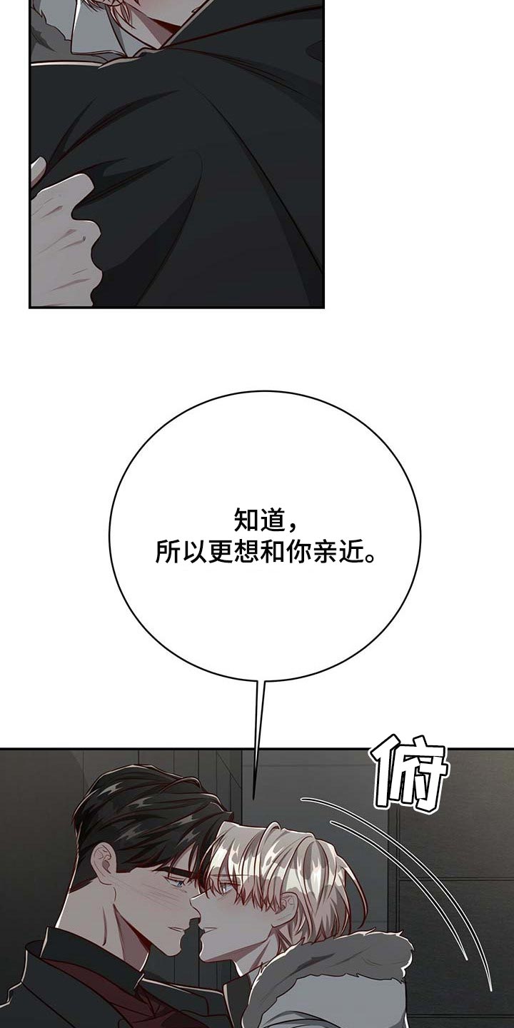 纽约秘事漫画免费版下拉式漫画,第114章：【第二季】答应我吧4图