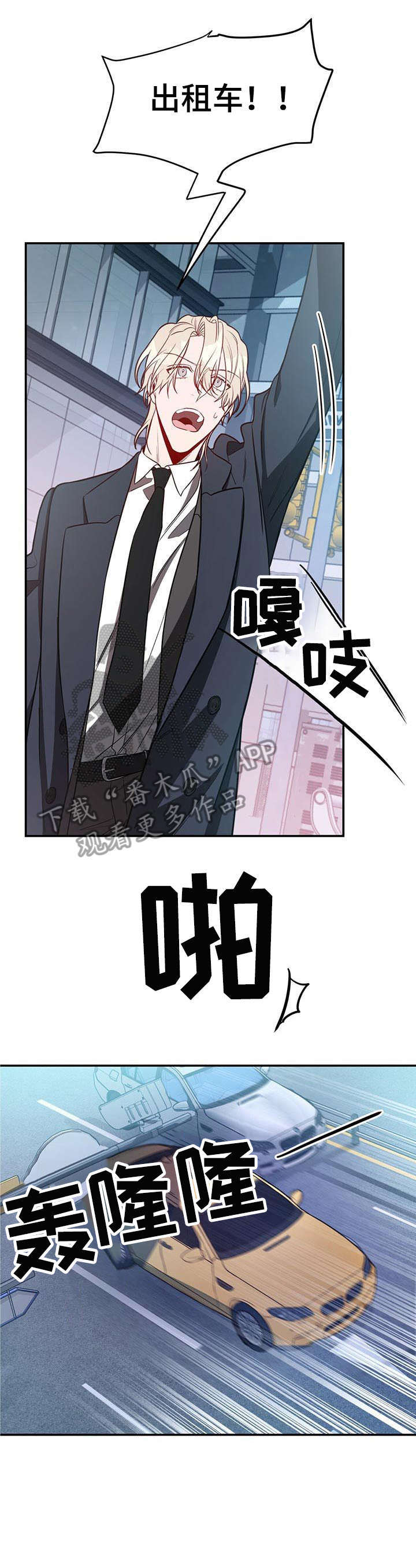 纽约秘事第1话漫画,第20章：急切3图