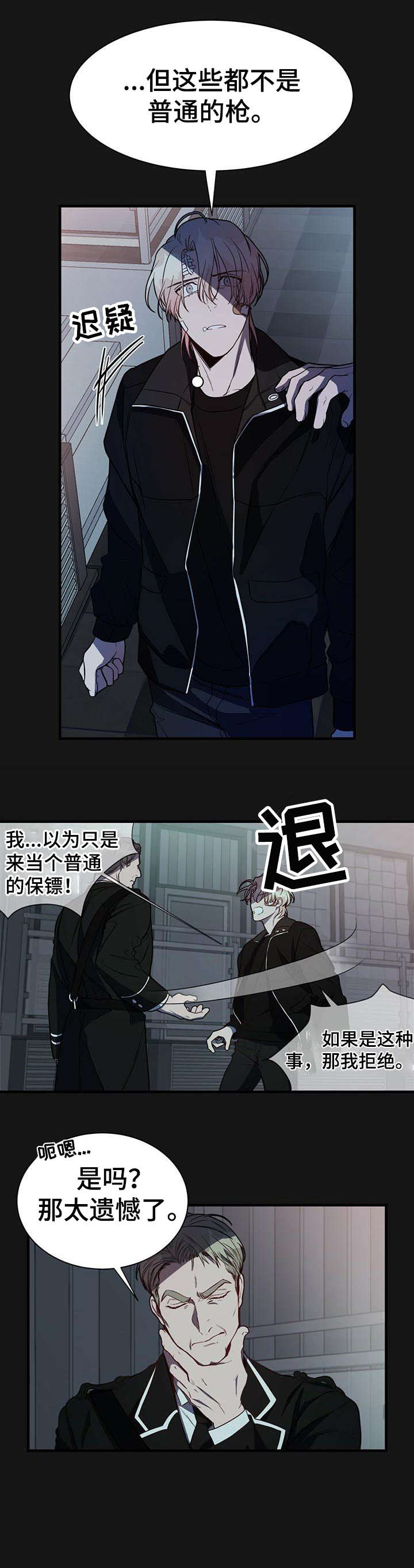 纽约秘事韩漫讲的啥漫画,第8章：该死3图