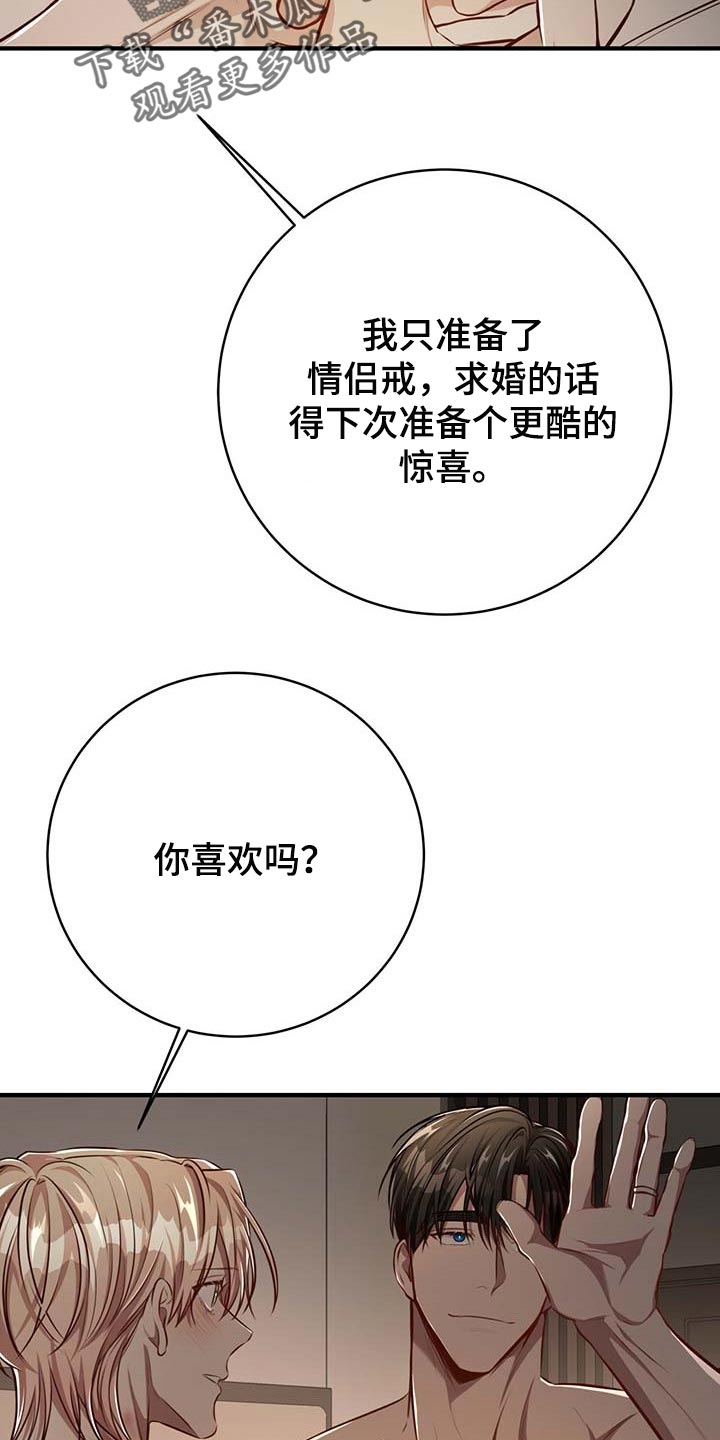 纽约迷云2高压中文漫画,第131章：【番外】戒指（完结）3图
