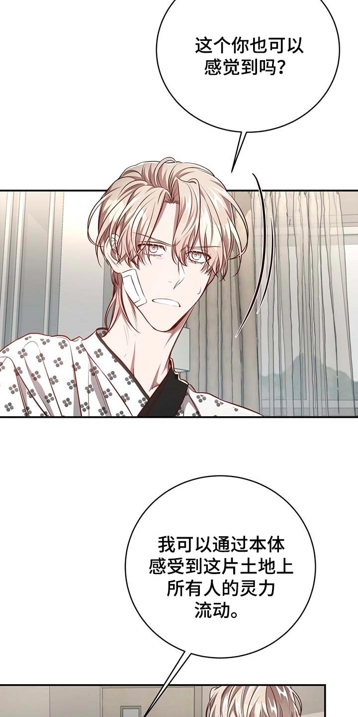 纽约黑帮漫画,第108章：【第二季】我很想你5图