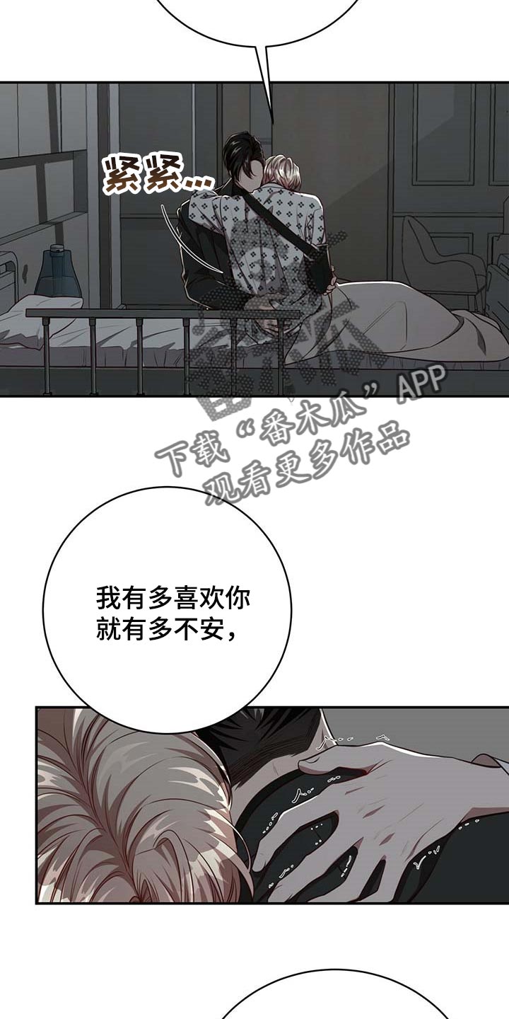 纽约迷云2高压中文漫画,第109章：【第二季】可以留在你身边吗？4图
