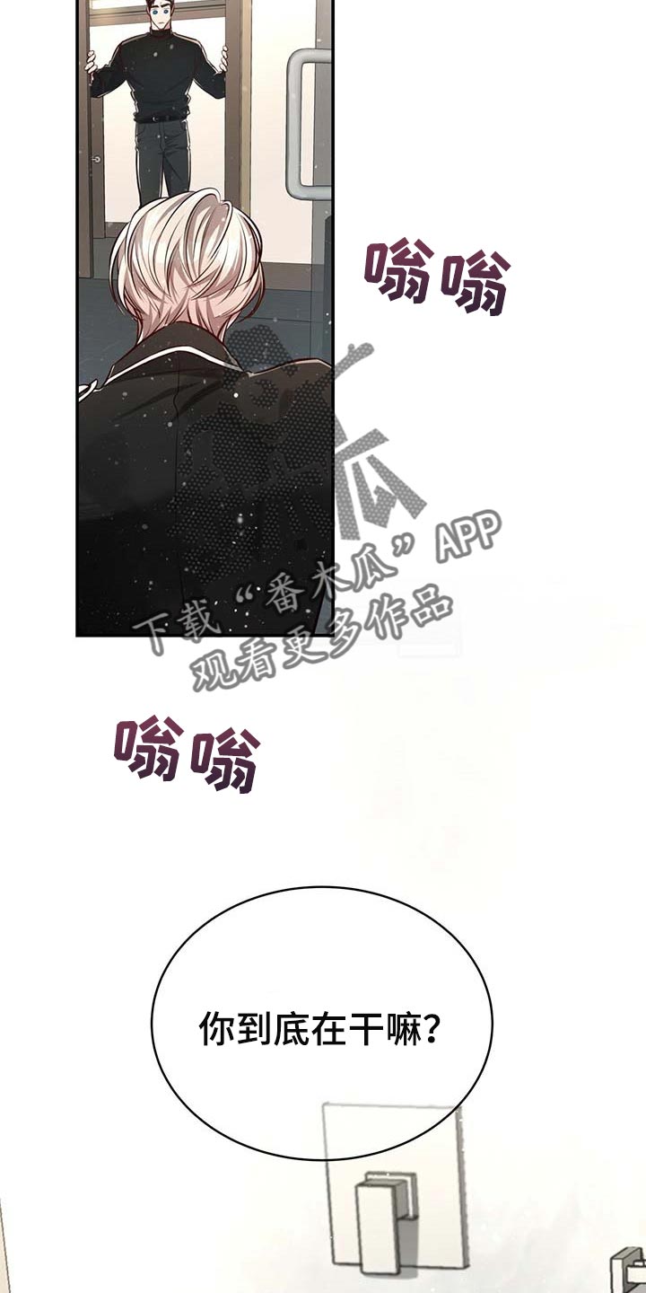 纽约秘事 韩漫漫画,第127章：【番外】还没准备好4图