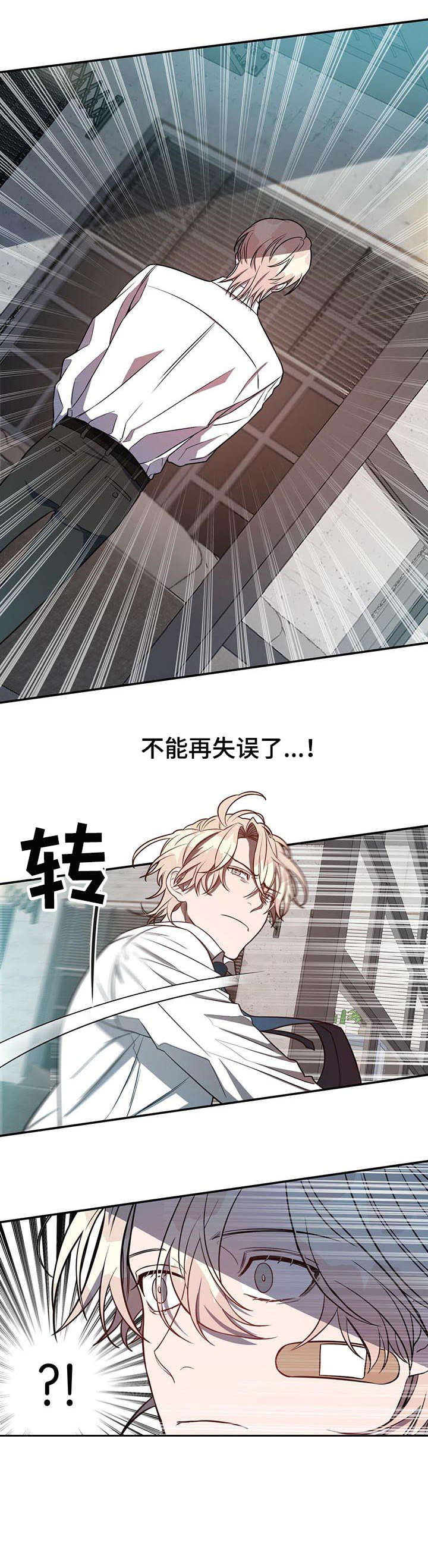 纽约迷云2高压中文漫画,第10章：对不起4图