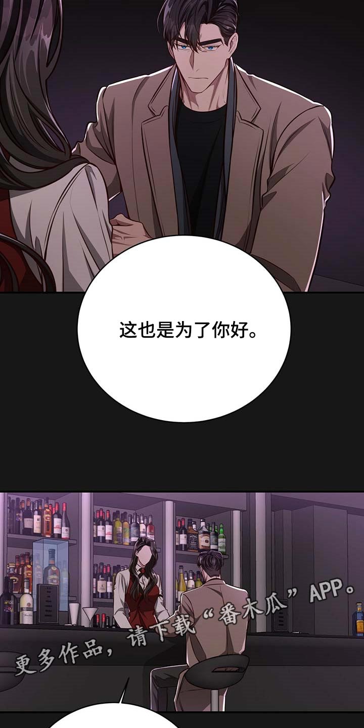 纽约秘事漫画免费版下拉式漫画,第116章：【番外】特别的人2图