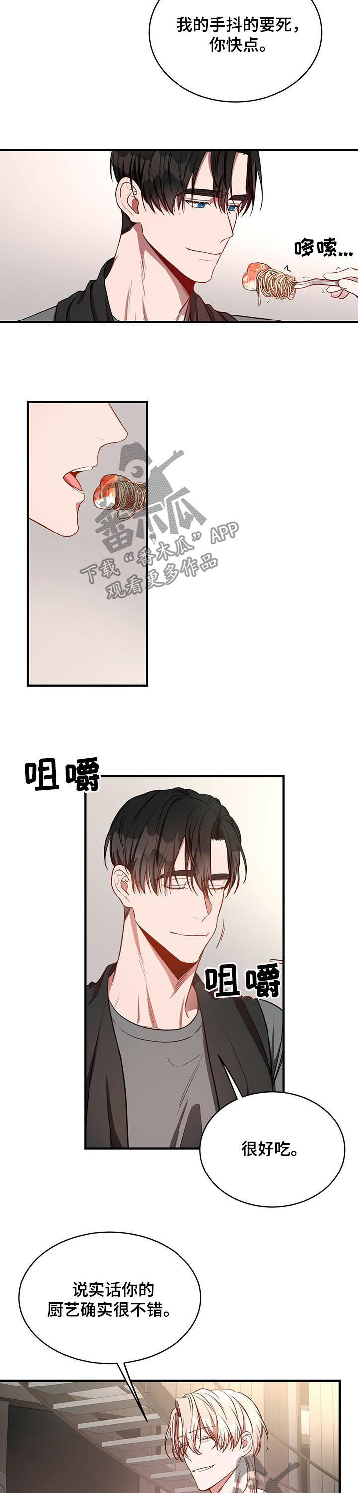 纽约迷云2高压中文漫画,第44章：老土的台词2图