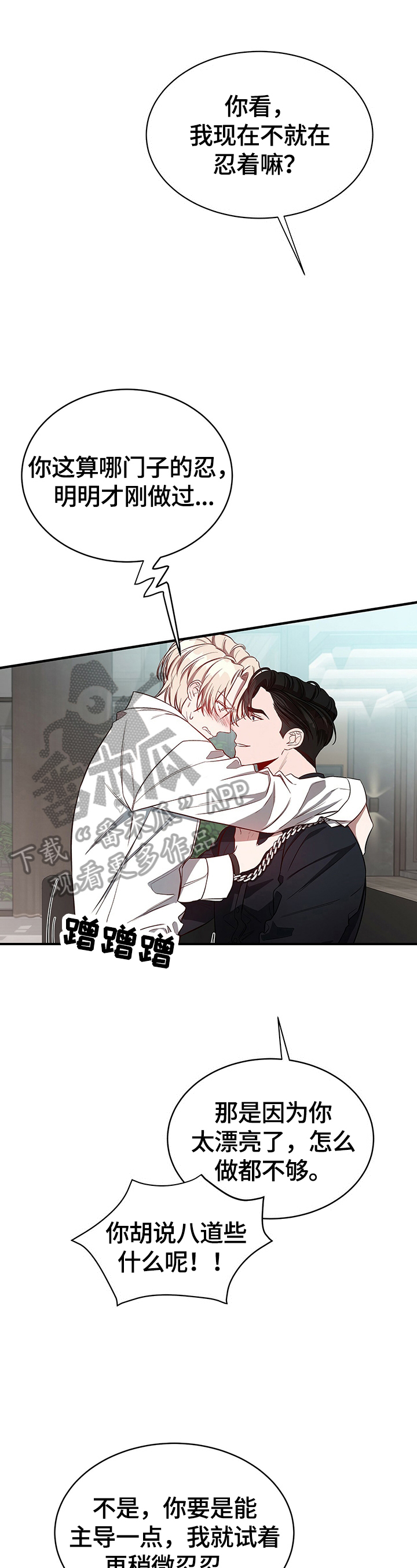 纽约迷云2高压中文漫画,第38章：自己来1图