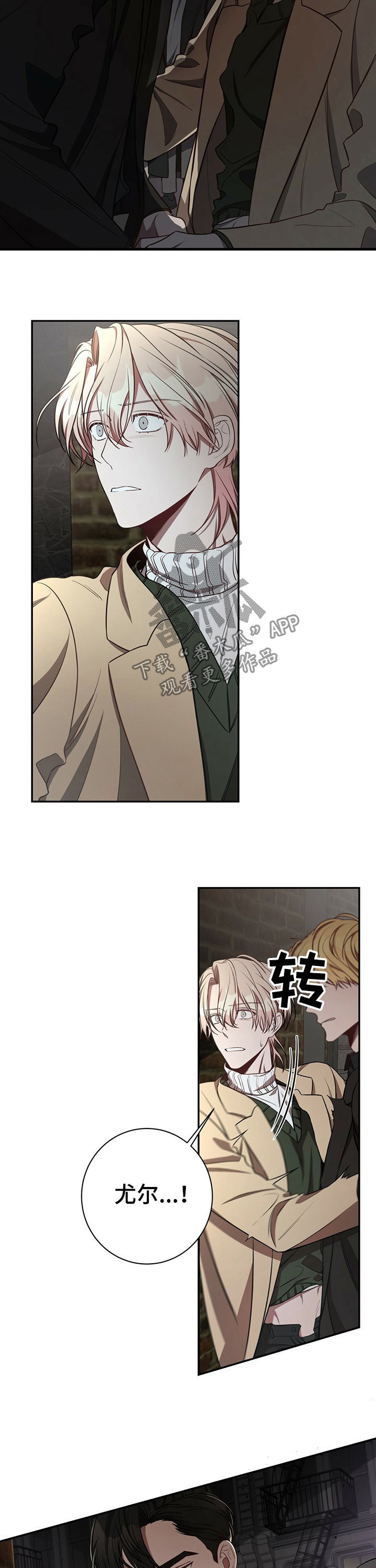 纽约迷云2高压中文漫画,第55章：【第一季番外】太没用了1图