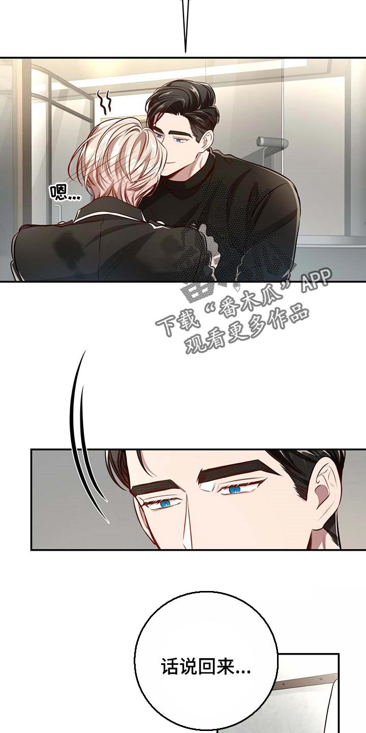 纽约迷云2高压中文漫画,第128章：【番外】制服1图