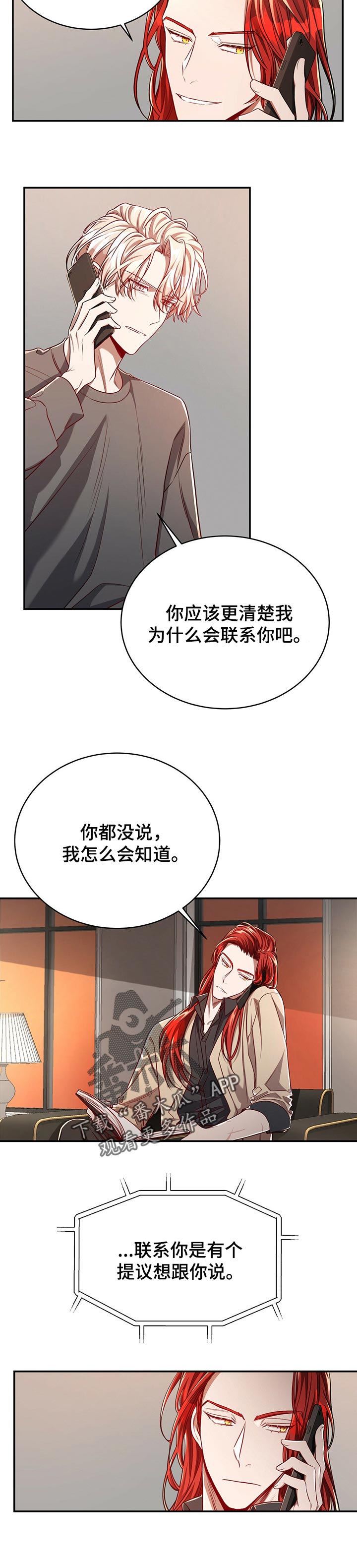 纽约黑帮漫画,第85章：【第二季】接受提议4图