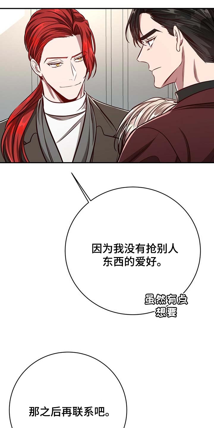 纽约秘事非漫画,第113章：【第二季】关起来2图