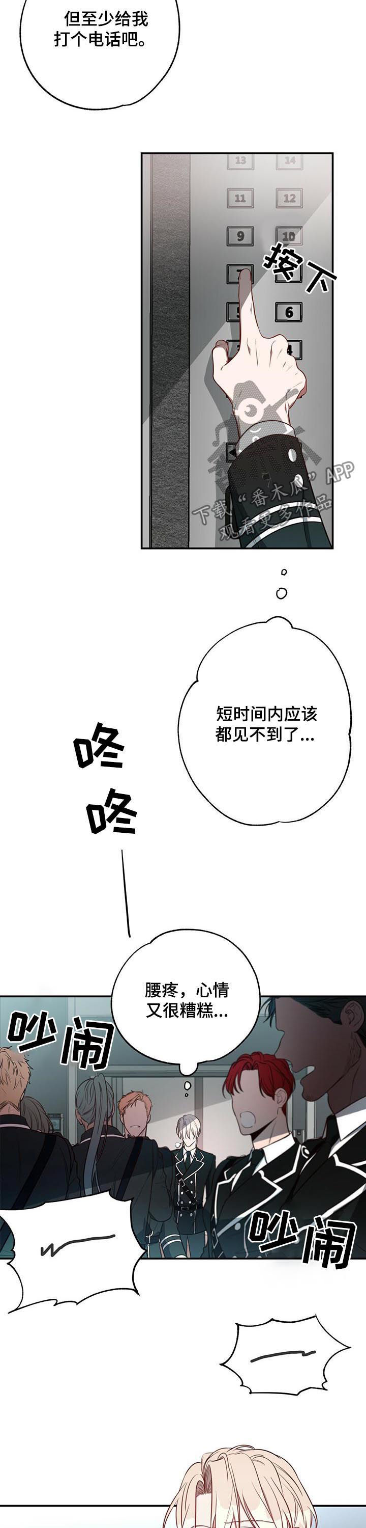 纽约迷云2高压中文漫画,第25章：录音4图