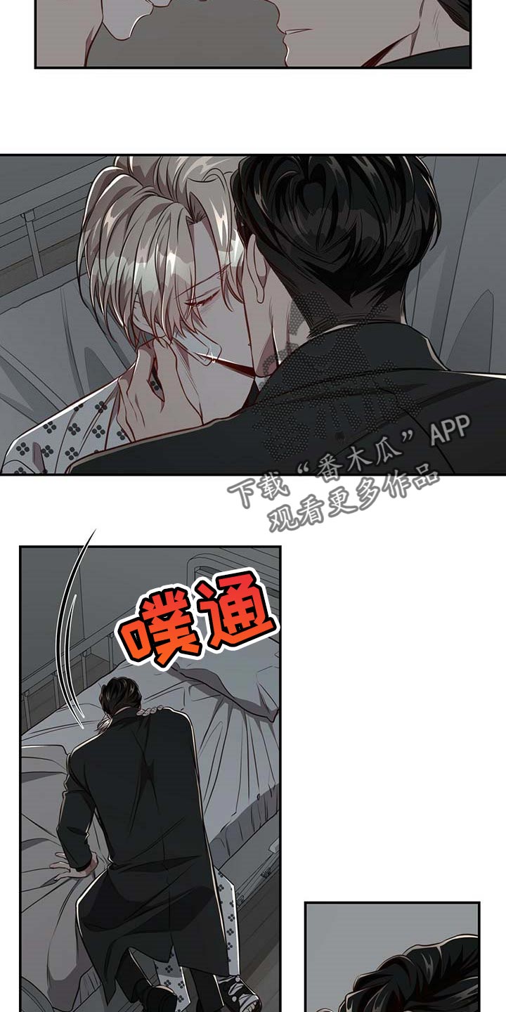 纽约迷云2高压中文漫画,第110章：【第二季】永远在你身边1图