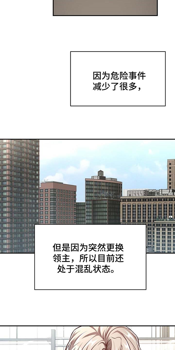 纽约黑帮漫画,第125章：【番外】回归工作3图