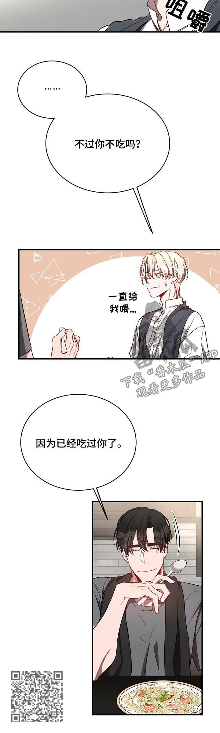 纽约迷云2高压中文漫画,第44章：老土的台词5图