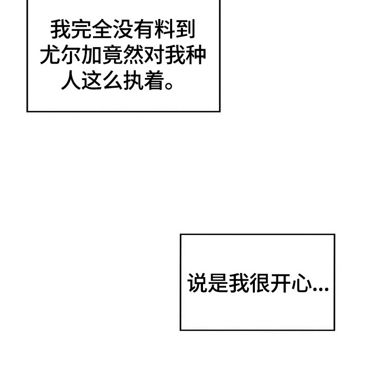 牛月明中国海洋大学漫画,第34章：绝不放手5图