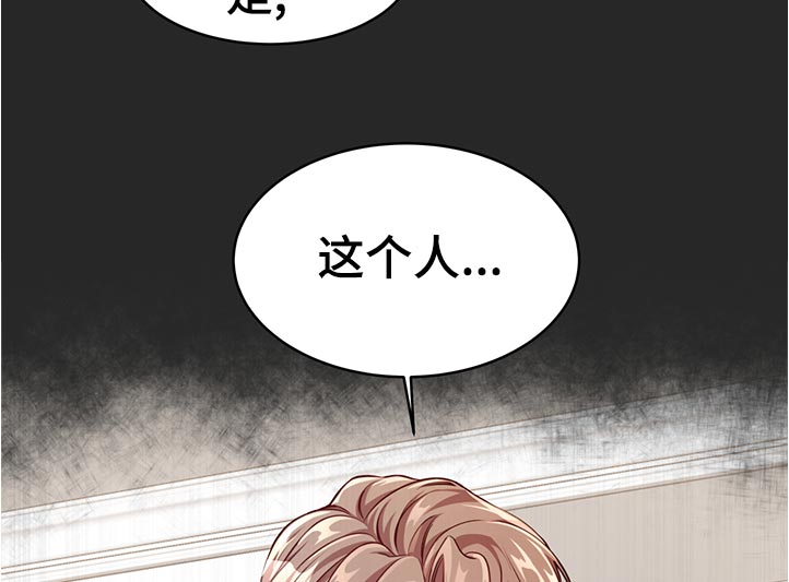 纽约黑帮漫画,第72章：【第二季】调查4图