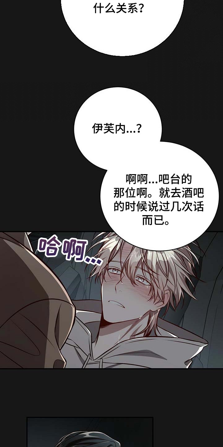 纽约面积多少平方公里漫画,第117章：【番外】分明是喜欢我3图