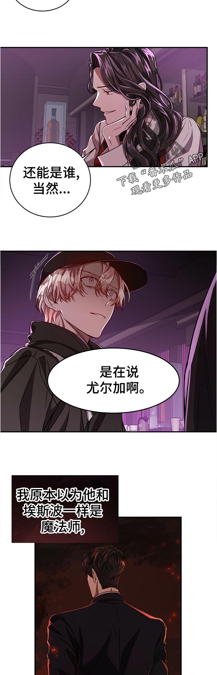 纽约面积多少平方公里漫画,第76章：【第二季】遗憾3图