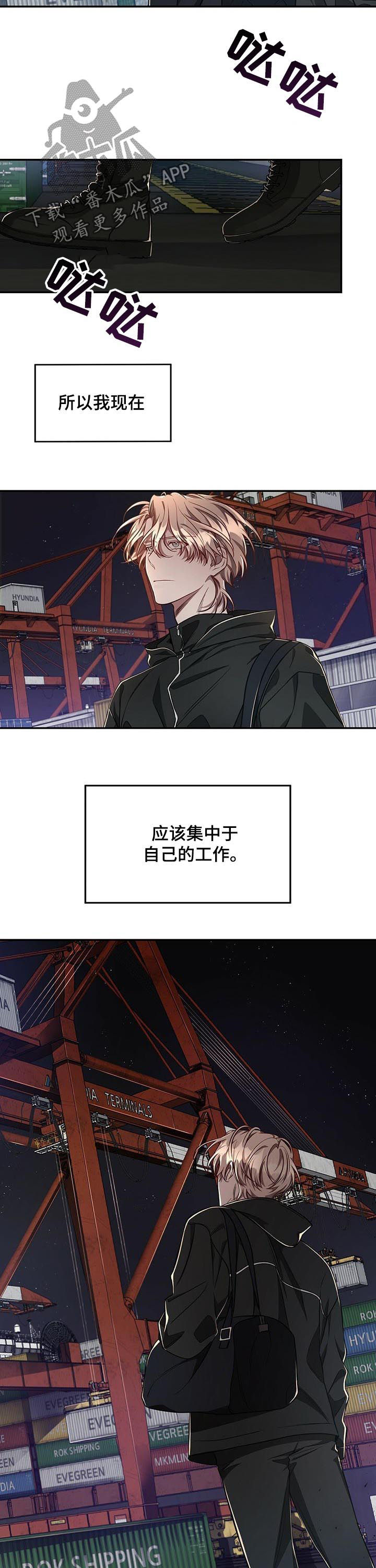 纽约秘密警察局漫画,第60章：【第二季】完美结束4图