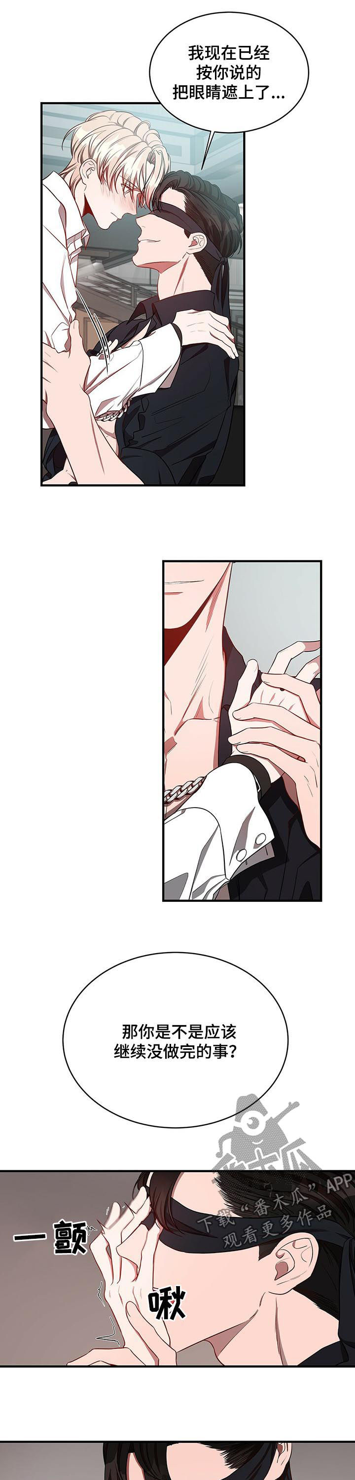 纽约迷云2高压中文漫画,第40章：用你的方式2图