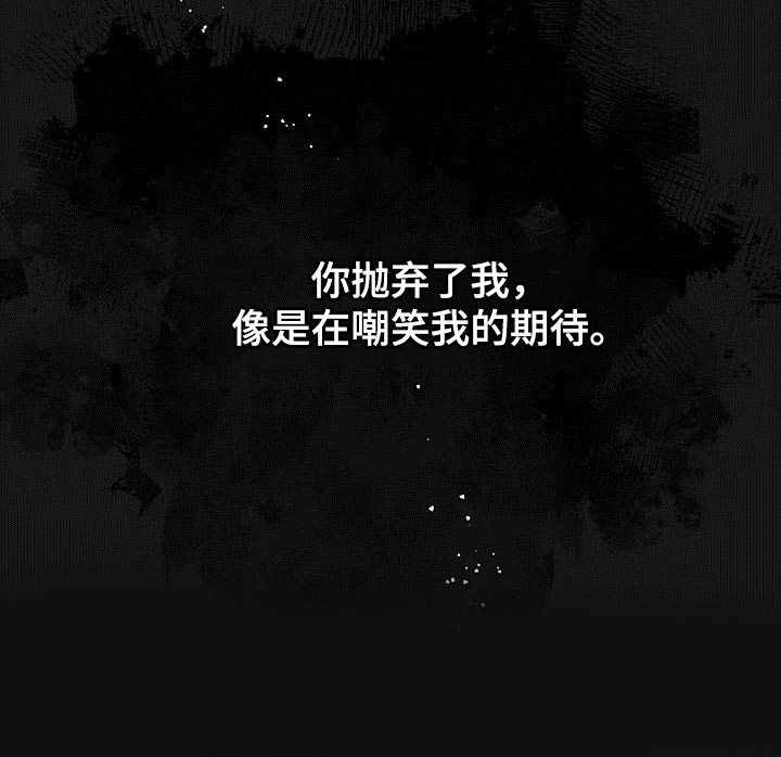 纽约迷云2高压中文漫画,第121章：【番外】嘲笑我的期待4图