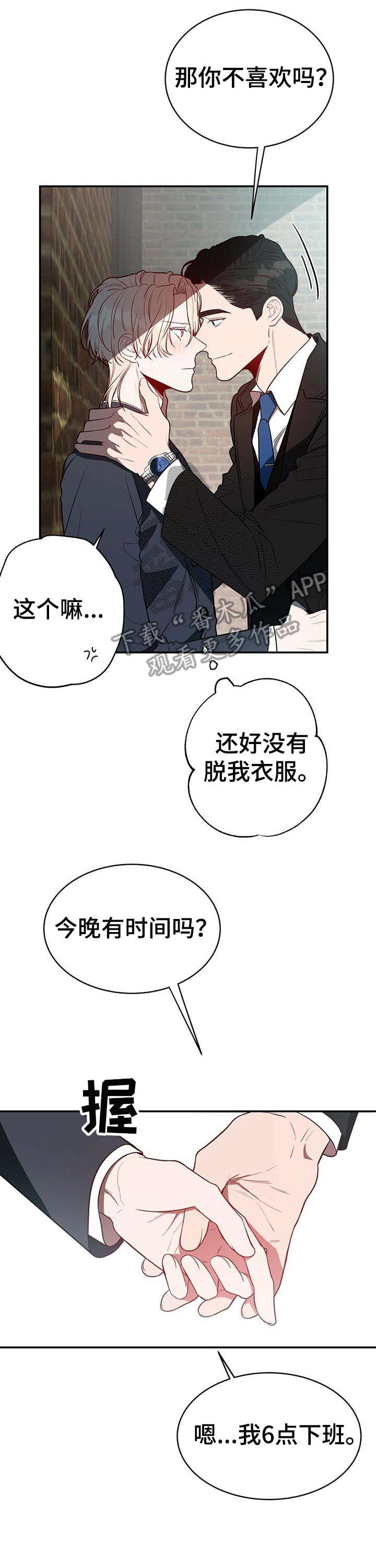 纽约迷云2高压中文漫画,第19章：监视1图
