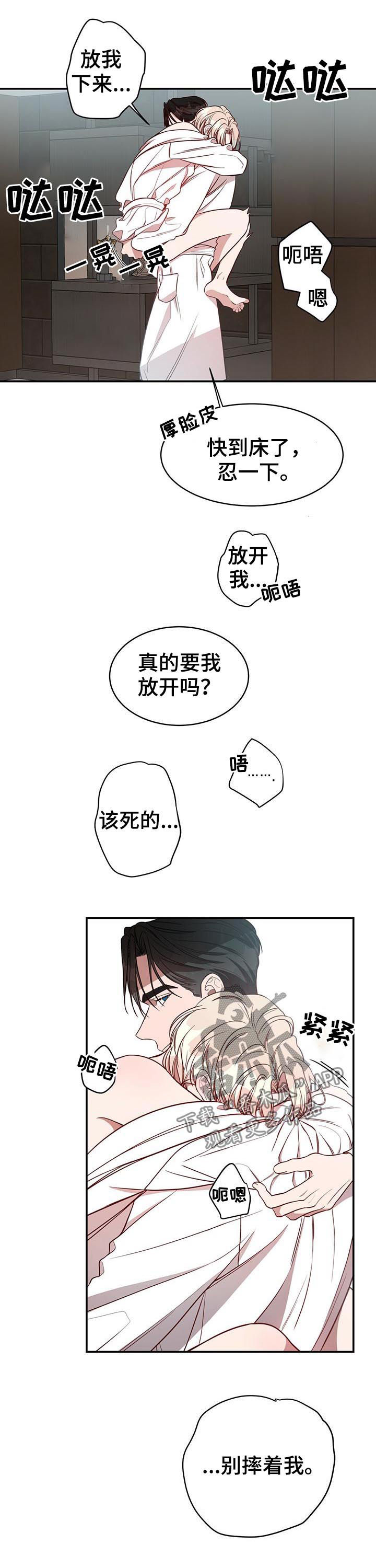 纽约黑帮漫画,第23章：特别5图