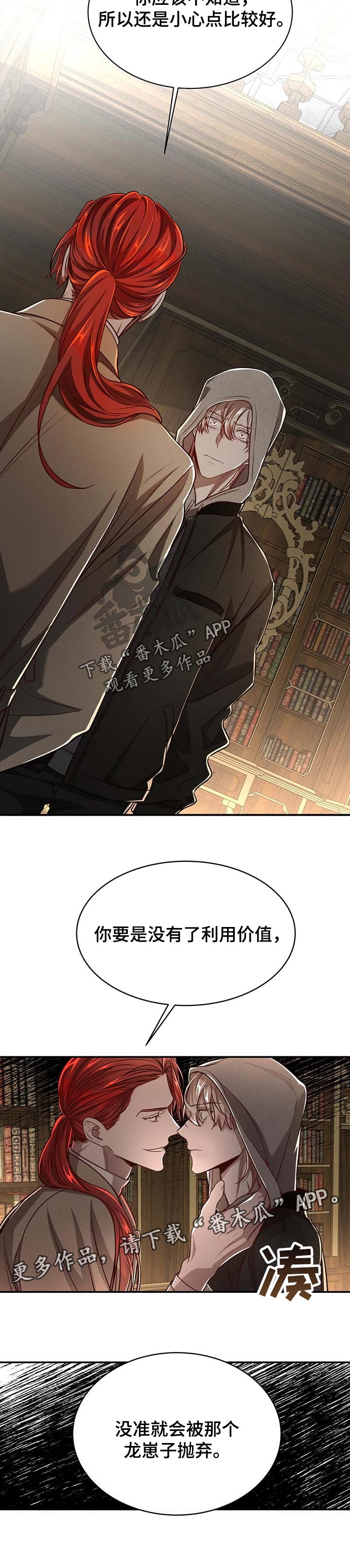 纽约迷云2高压中文漫画,第90章：【第二季】抛弃4图