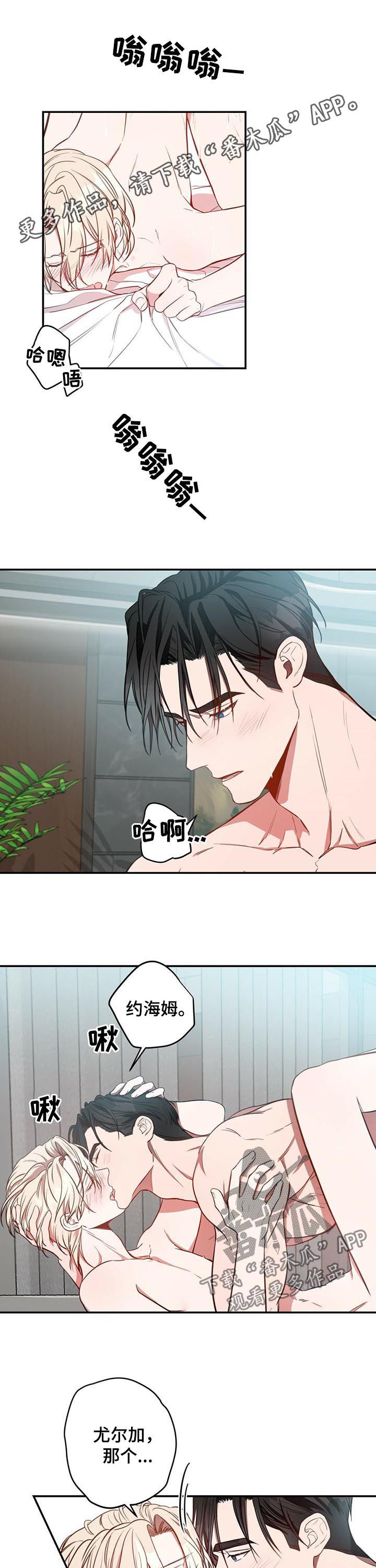 纽约迷云2高压中文漫画,第25章：录音1图